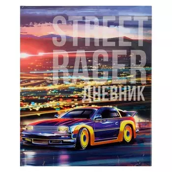 Дневник универсальный для 1-11 классов,