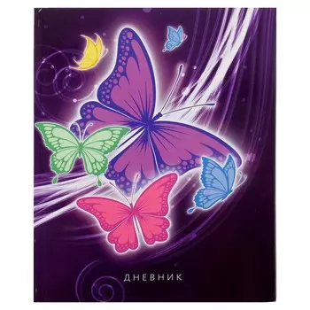 Дневник школьный для 1-11 классов,