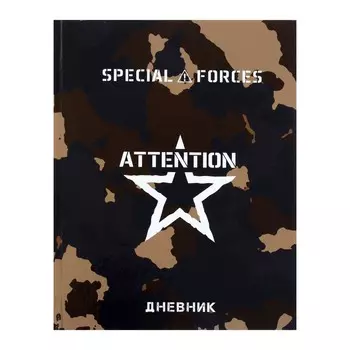 Дневник школьный для 1-11 классов,