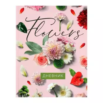 Дневник универсальный для 1-11 классов,