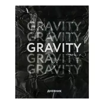 Дневник универсальный для 1-11 классов,