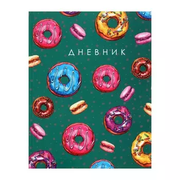 Дневник универсальный для 1-11 классов,