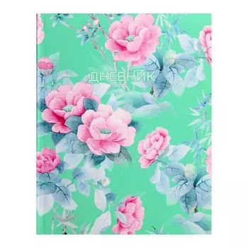 Дневник универсальный для 1-11 классов,