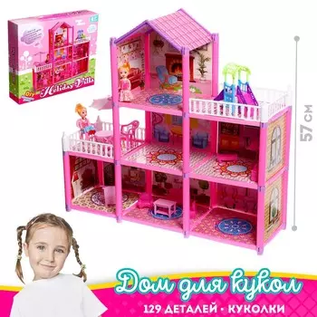 Кукольный домик