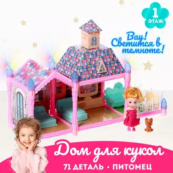 Кукольный домик