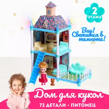 Кукольный домик