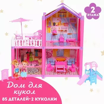Кукольный домик