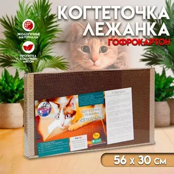 Домашняя когтеточка-лежанка для кошек, 5630 см