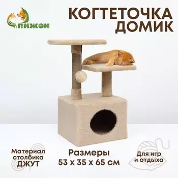 Домик-когтеточка 2-х ур. квадратный с 2-мя квадратными полками, 533565 см, бежевый