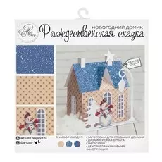Набор для творчества. домик новогодний