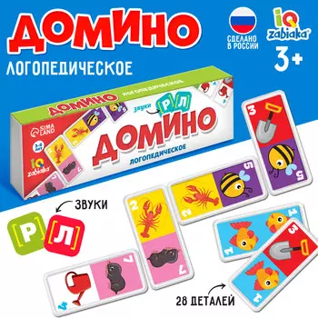 Домино