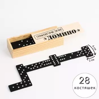 Домино классическое