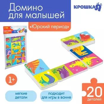 Домино eva для игры в ванне