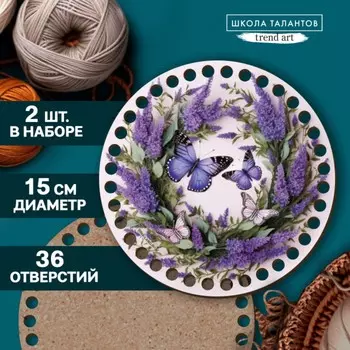 Донышки для вязания 2 в 1