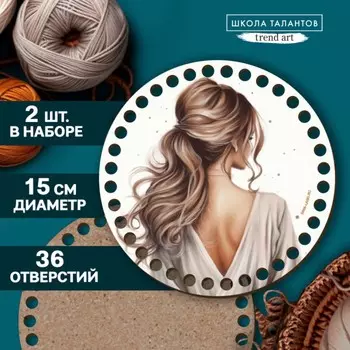 Донышки для вязания 2 в 1
