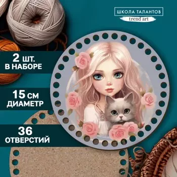 Донышки для вязания 2 в 1