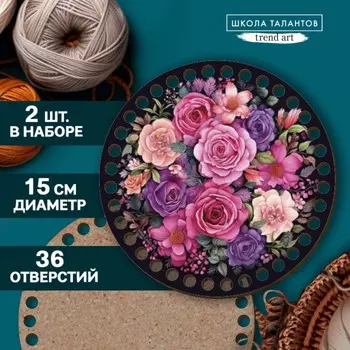 Донышки для вязания 2 в 1