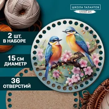 Донышки для вязания 2 в 1