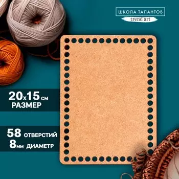 Донышко для вязания,прямоугольник — 20 15 см, хдф 3 мм