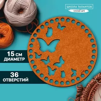 Донышко для вязания резное