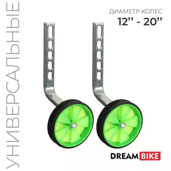 Боковые колеса dream bike, дополнительные, для колес 12-20