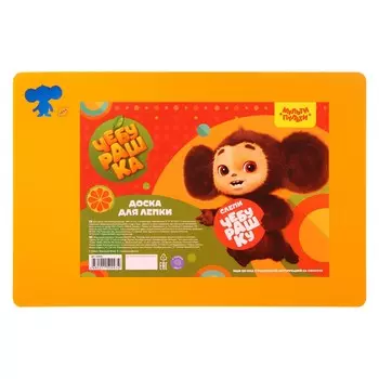Доска для лепки а4 мульти-пульти