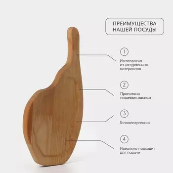 Доска для подачи