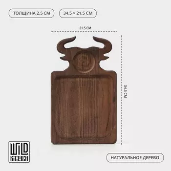 Доска для подачи блюд wild kitchen