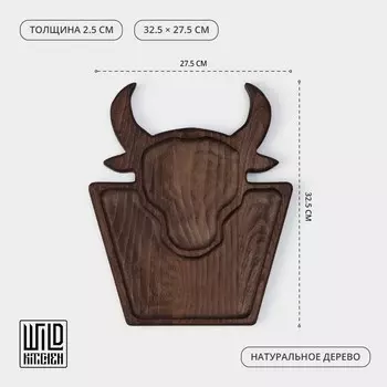 Доска для подачи блюд wild kitchen