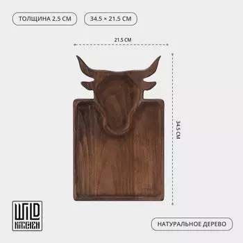 Доска для подачи блюд wild kitchen