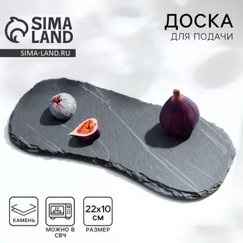 Доска для подачи из сланца дорого внимание