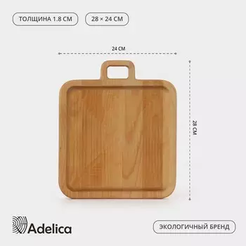 Доска деревянная для подачи