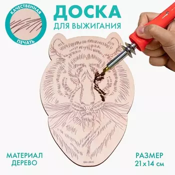 Доска для выжигания