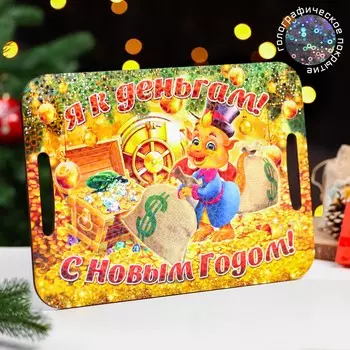 Доска-поднос
