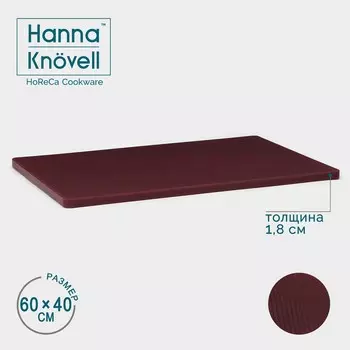 Доска профессиональная разделочная hanna knvell, 60401.8 см, бордовая