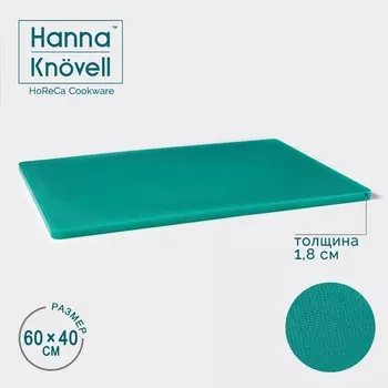 Доска профессиональная разделочная hanna knvell, 60401.8 см, зеленая
