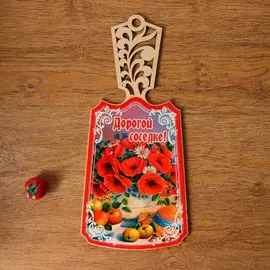 Доска разделочная