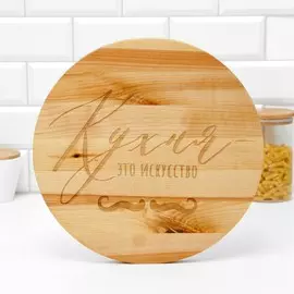 Доска разделочная