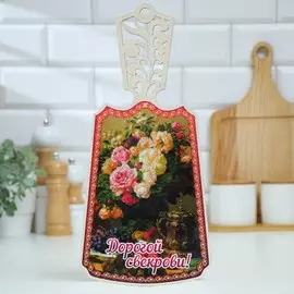 Доска разделочная