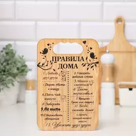 Доска разделочная