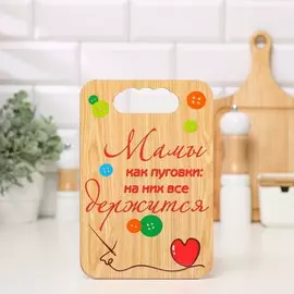 Доска разделочная