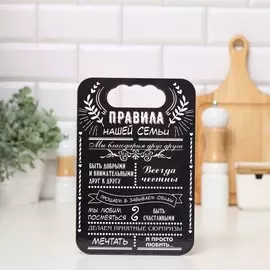 Доска разделочная