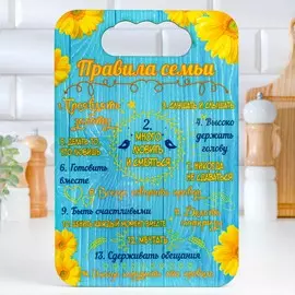 Доска разделочная