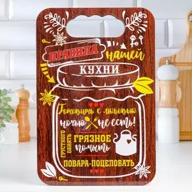 Доска разделочная