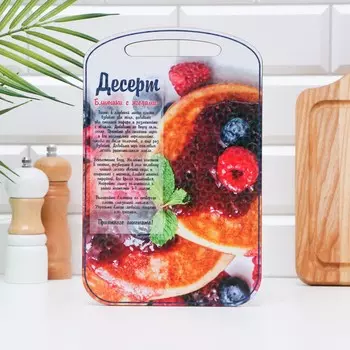 Доска разделочная