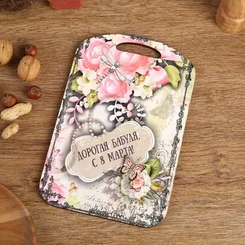 Доска разделочная дарим красиво