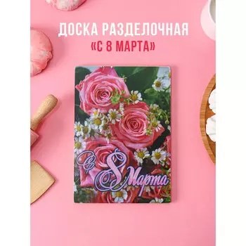 Доска разделочная деревянная