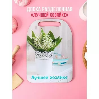 Доска разделочная деревянная