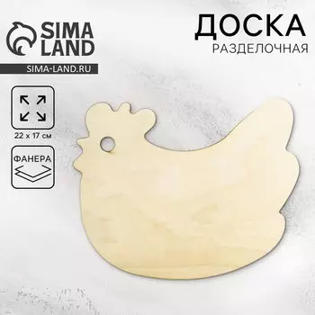 Доска разделочная деревянная