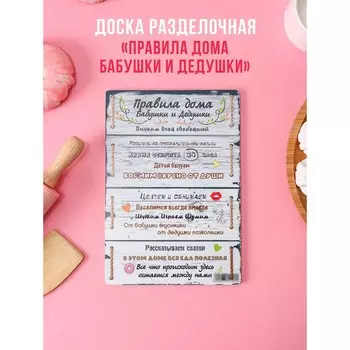 Доска разделочная деревянная доляна